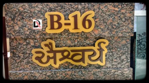 Name Plates by Design Art CNC