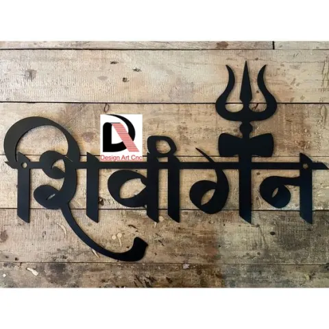Name Plates by Design Art CNC