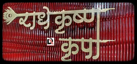 Name Plates by Design Art CNC