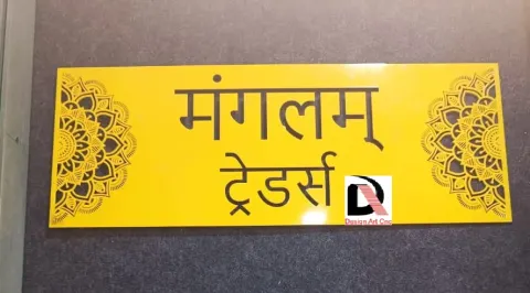 Name Plates by Design Art CNC