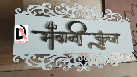 Name Plates by Design Art CNC
